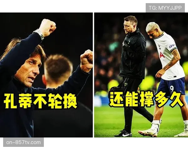 从蹲守到出击：孔蒂治下热刺的防守反击体系转型